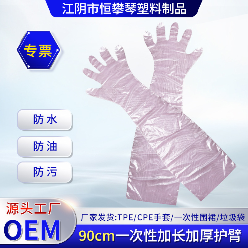 加厚兽用90cm一次性手套人工授精助产长臂pe手套加长牛羊养殖手套