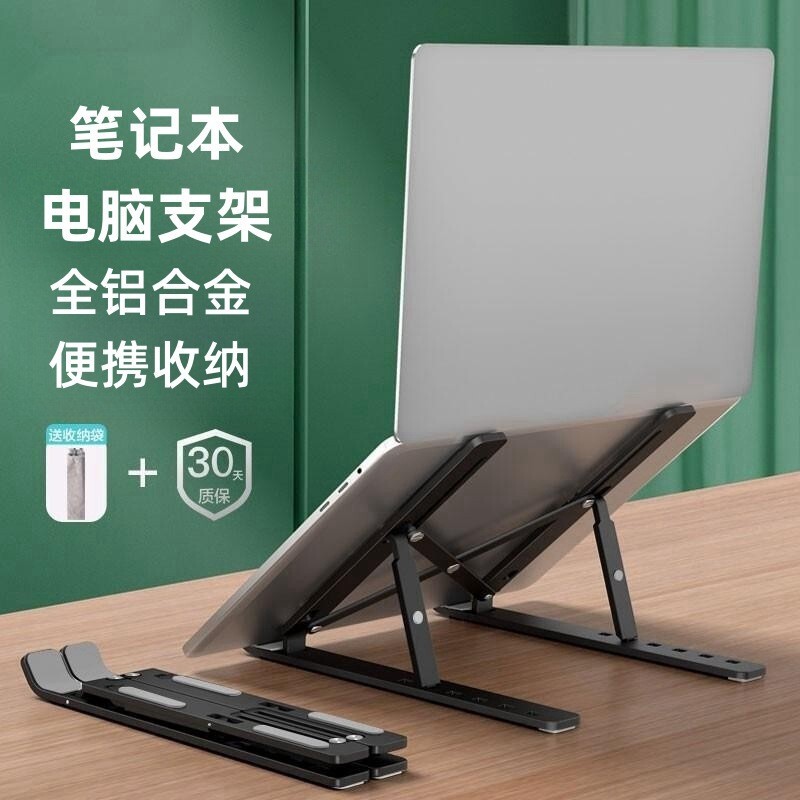 Aluminum Alloy Laptop Stand, Multifunctional Desktop Foldable Adjustable Heightening Stand with Hollow Design for Heat Dissipation Aluminum Alloy Laptop Stand, Multifunctional Desktop Foldable Adjustable Heightening Stand with Hollow Design for Heat Dissipation