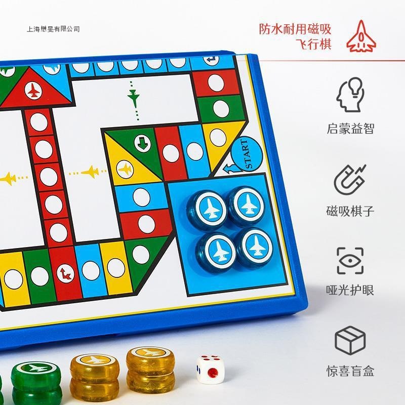 Flying Chess Magnetic Adsorption Foldable Game Chess Portable Children's Primary School Kindergarten Educational Toys