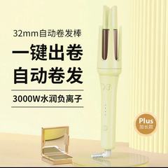 Automatic Curling Iron with Wave Grooves, Hair Damage-Free Ion Styling Curling Tool