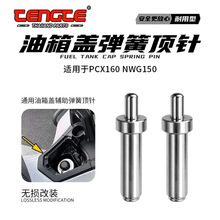 ������ PCX160 ADV150Ħ�г���װͨ������Ǹ������ɰ�װ�������