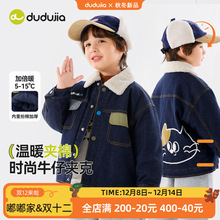 嘟嘟家儿童外套宝宝加绒牛仔上衣男童棉服婴儿衣服女童冬季童装
