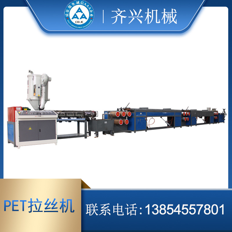 齐兴机械厂家销售PET扫把丝毛刷丝拉丝机