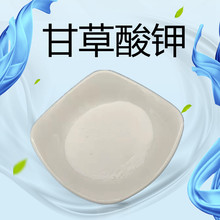 甘草酸钾 UV90%HPLC75% 食品级化妆品级 白色粉末 甘草提取物