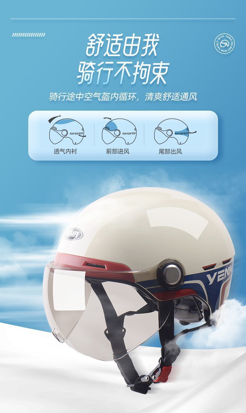 3C Certified National Standard Wild Horse Electric Vehicle Helmet