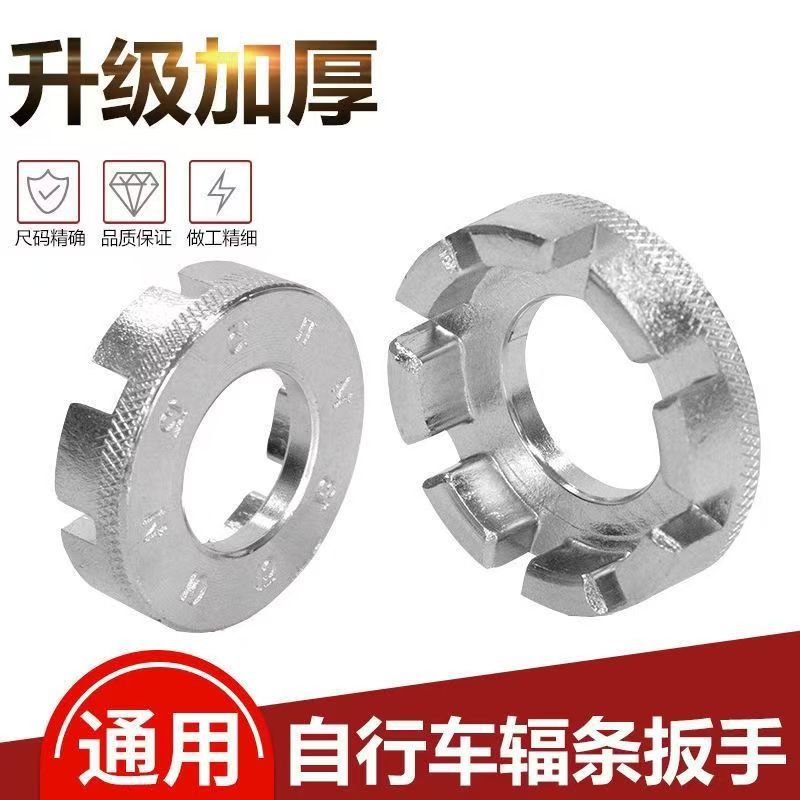Bicycle Spoke Wrench 8-Port Adjustment Wrench Mountain Bike Spoke Wrench Steel Wire Adjustment Tool Bicycle Accessories