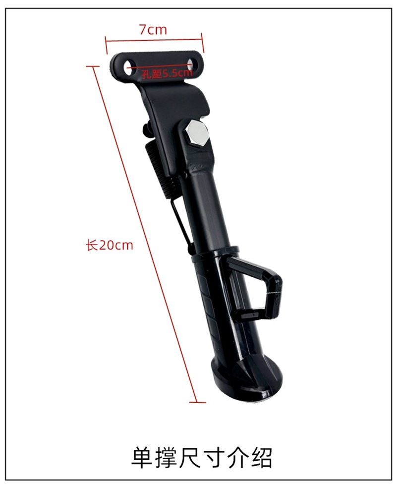 Suitable for Mavericks Electric Vehicle G100/G0 Side Support Tripod Bracket Single Support Mavericks G04060 Side Support Modification Parts