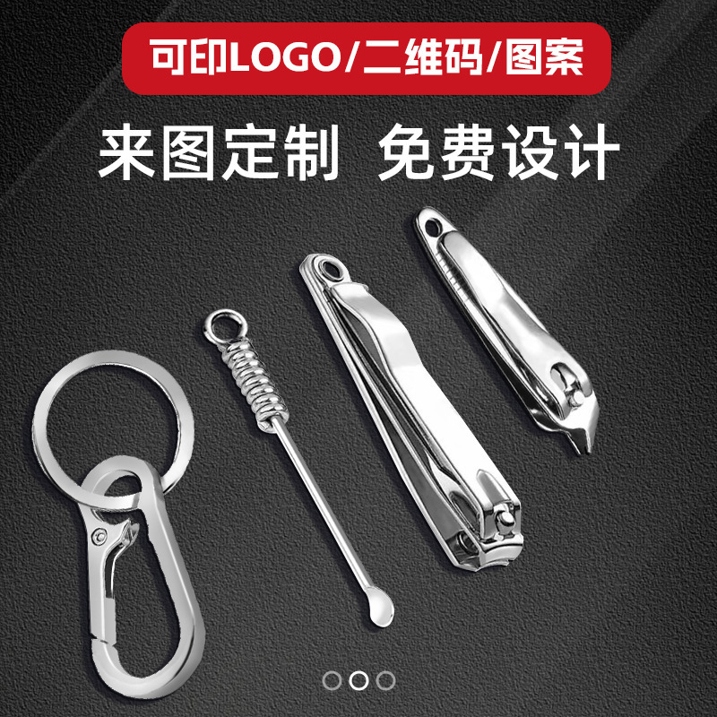キーホルダー爪切り耳かきスリーフォンワン耳かき多機能爪切りキーホルダーカスタムキーホルダー|undefined