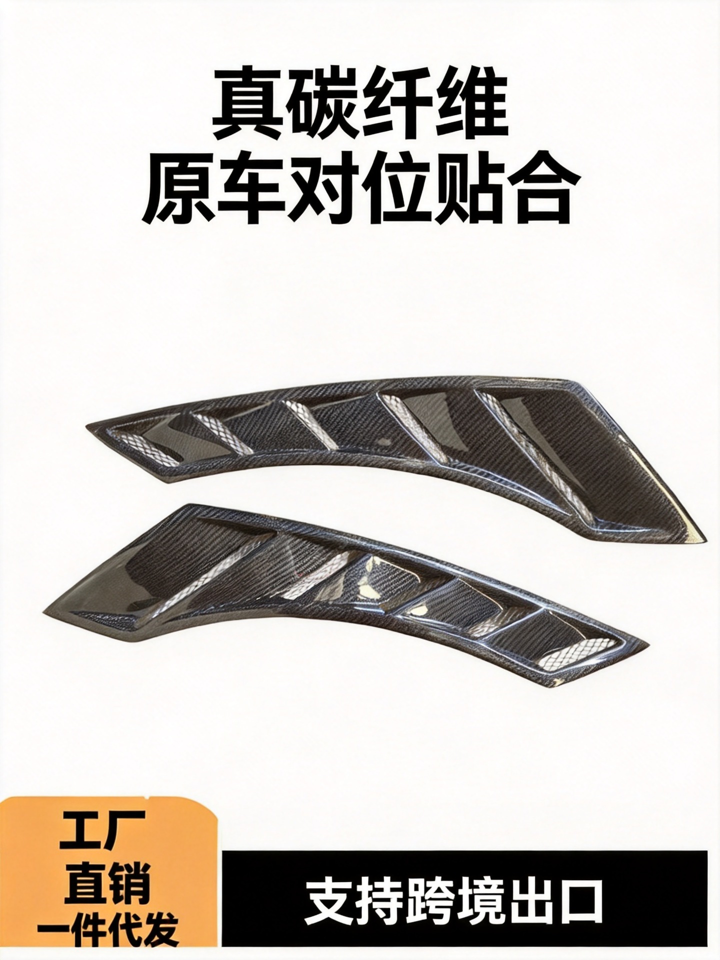 Suitable for Nissan GTR R35 carbon fiber fender air vents modification, mudguard air knives, and ventilation port modification kit