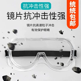 防光辐射眼镜;防护面罩;防冲击眼镜