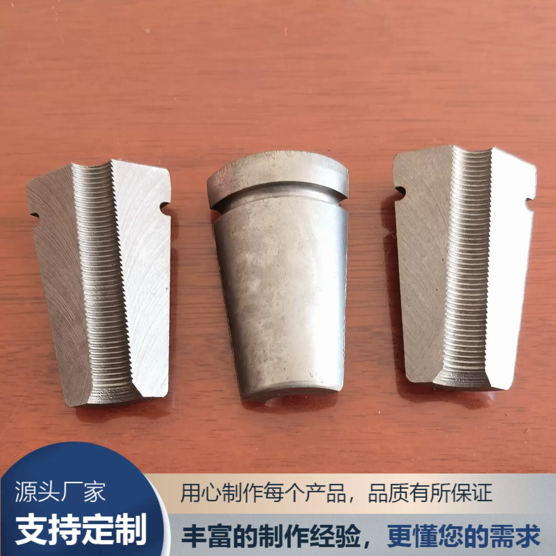 不锈钢五金件锻造张拉机夹片千斤顶夹片出口夹片锻造不锈钢楔形片