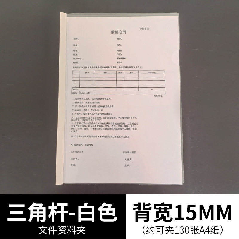 1.5cm 중간 폴(130매 수용 가능) 두께 18c 흰색(10개 팩)