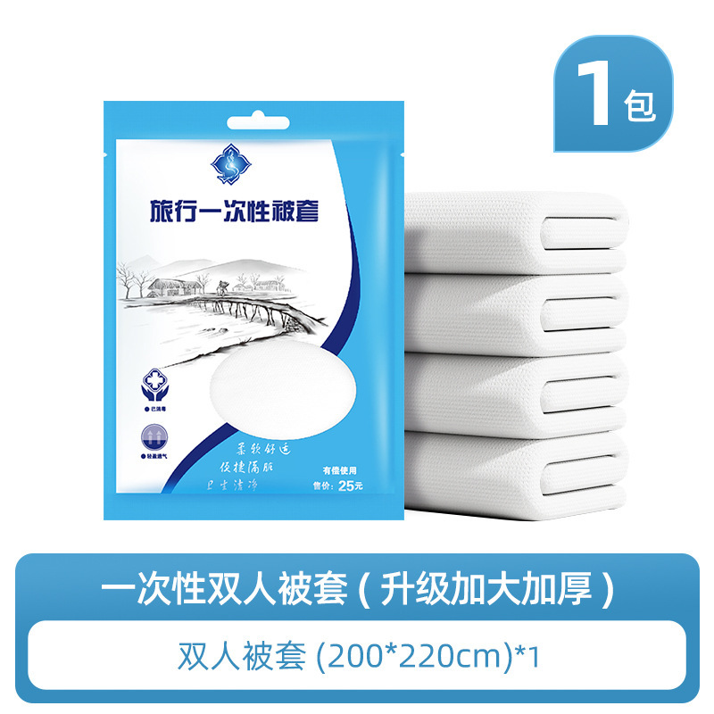 Shangguan Travel 使い捨てベッドシーツと掛け布団カバー ダブル 4点セット 寝具 寝袋 枕カバー ホテル 出張セット