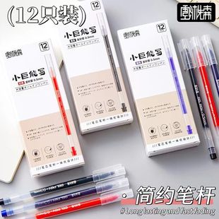 Needle Tube Pen Simple Needle Tube Head Large Capacity Quick-Drying Straight Liquid Student Examination Office Special Gel Pen 0.5mm