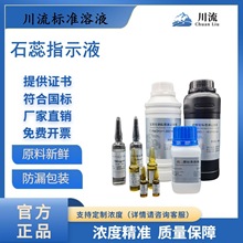 ʯ��ָʾҺ 10g/L���|ָʾ�����Wԇ����ɫʯ����Һ�Ї�ș��5