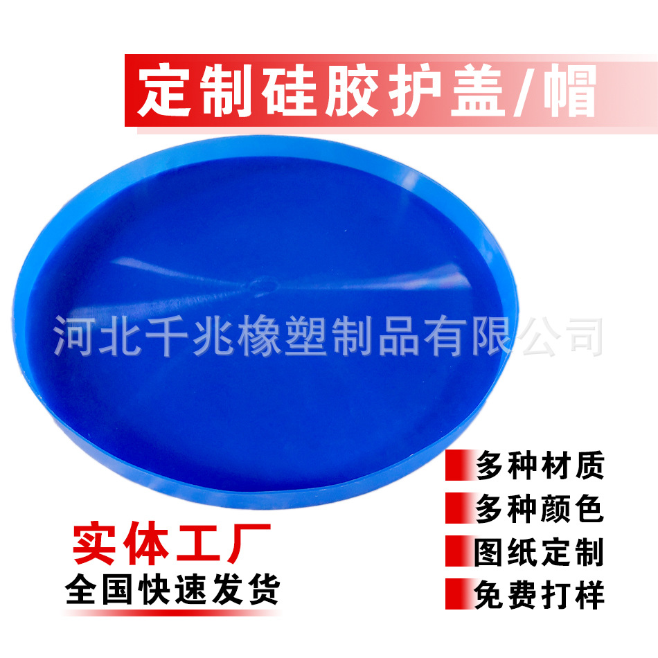 厂家直供 硅胶胶盖 油桶滚筒硅胶保护盖 耐高温高抗撕裂硅胶护帽