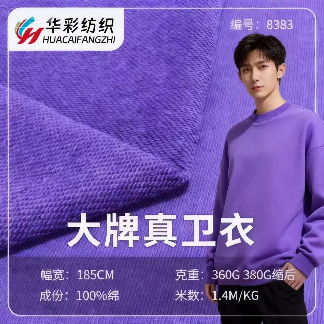 纯棉毛圈布大卫衣面料380g秋冬鱼鳞大潮牌精梳棉针织布料加厚