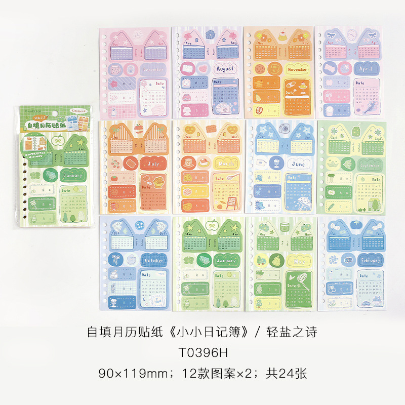 霁旅NOTE FOR 自填月历贴纸 小小日记簿系列 模切手帐装饰素材贴|undefined
