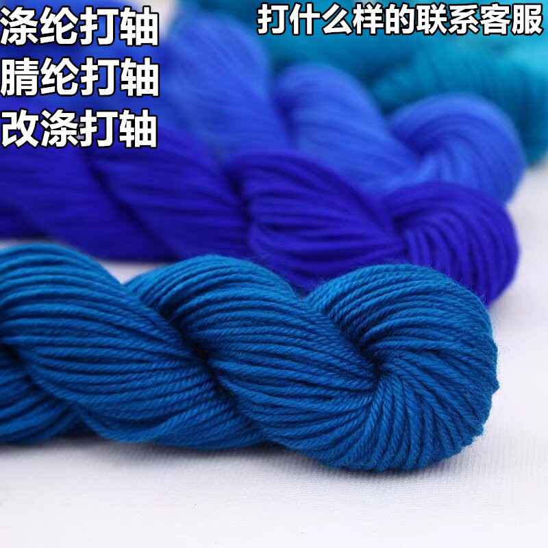 厂家批发晴纶线腈纶线中粗毛线手编钩织拖鞋鞋垫坐垫
