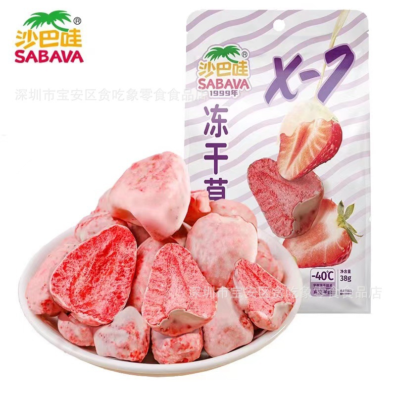 Freeze-dried strawberries 38g*24 bags/box (can be shipped in half a box)