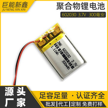 602030�ۺ����늳�300mAh�{�����C���ܴ���늳�3.7V늄���ˢ���l