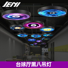 台球厅装饰灯科技风黑八球桌球图案室网红室娱乐会所吊灯