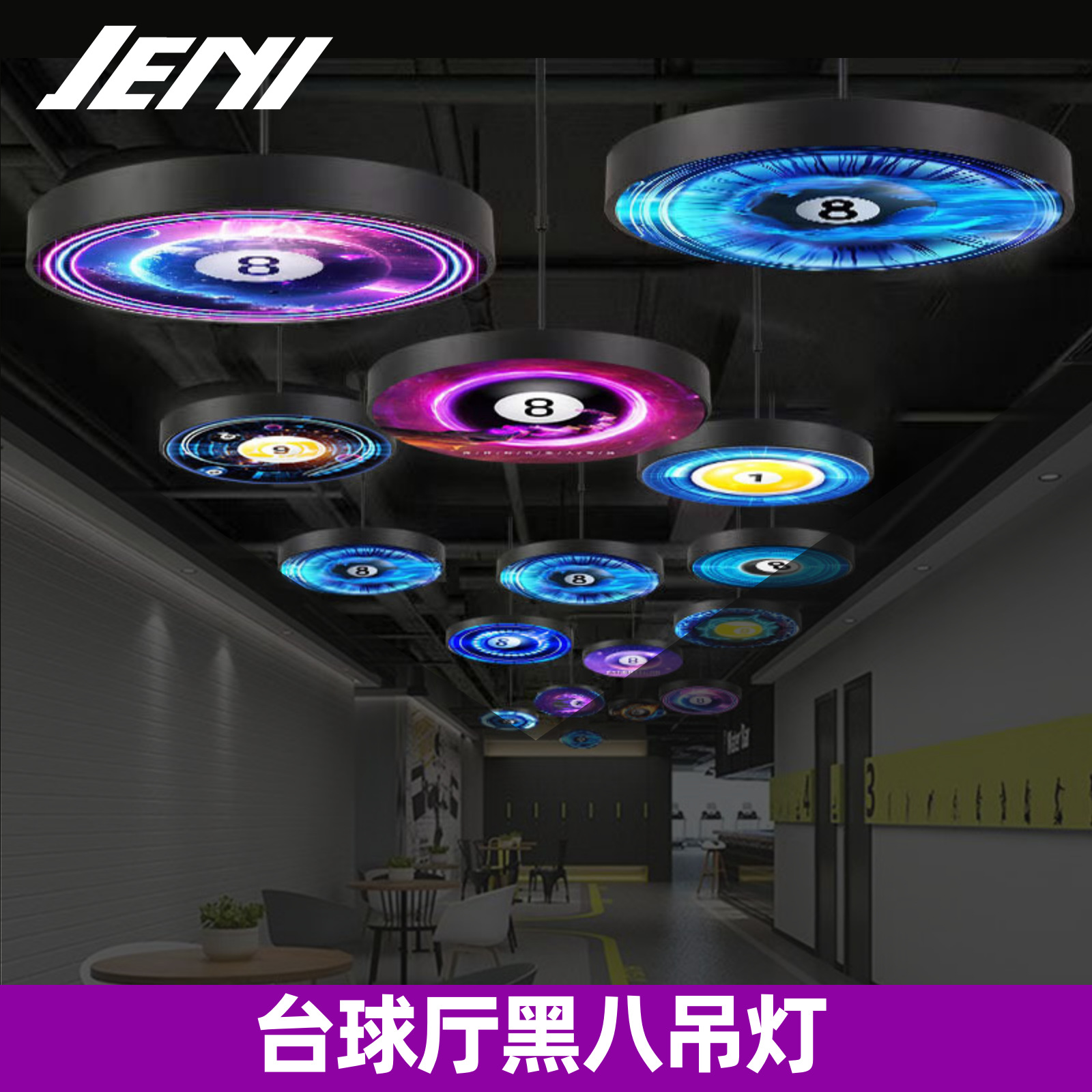 台球厅装饰灯科技风黑八球桌球图案室网红室娱乐会所吊灯