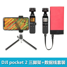 DJIpocket2���_��+���������b�ڴ��`���̨�B���֙C��չ���