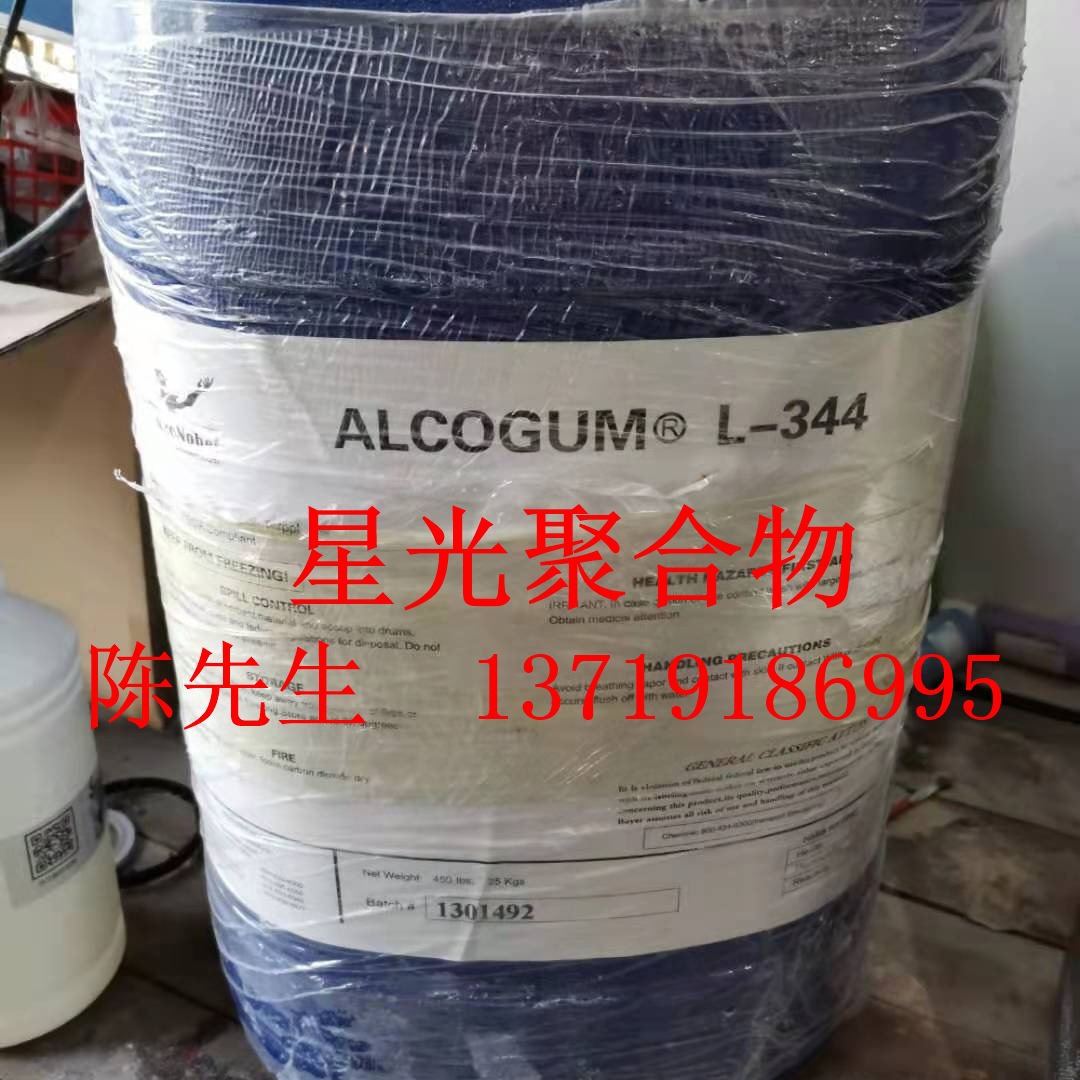 阿克苏诺贝尔Berol 185水性涂料用润湿剂快速润湿改善调色相容性