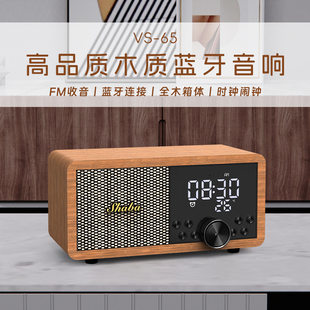 Retro speaker desktop multi-function Bluetooth speaker FM radio alarm clock card playback home small solid wood