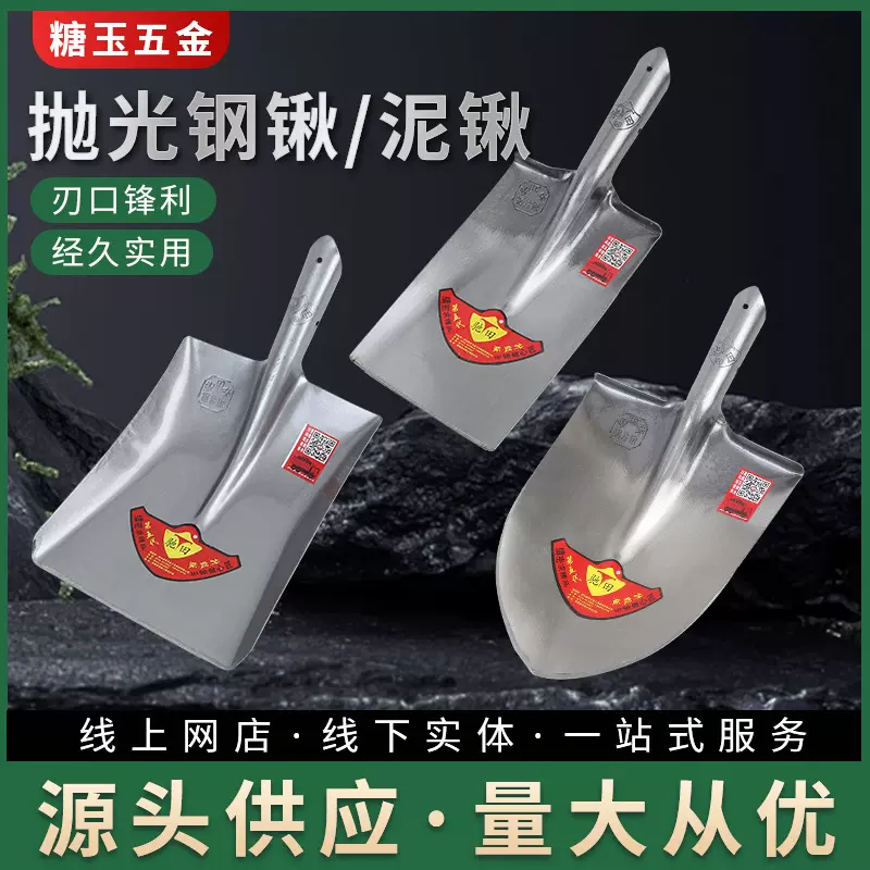 本色不锈钢农用铁锹挖树填土全钢加厚铲子家用大号平头锹农用工具