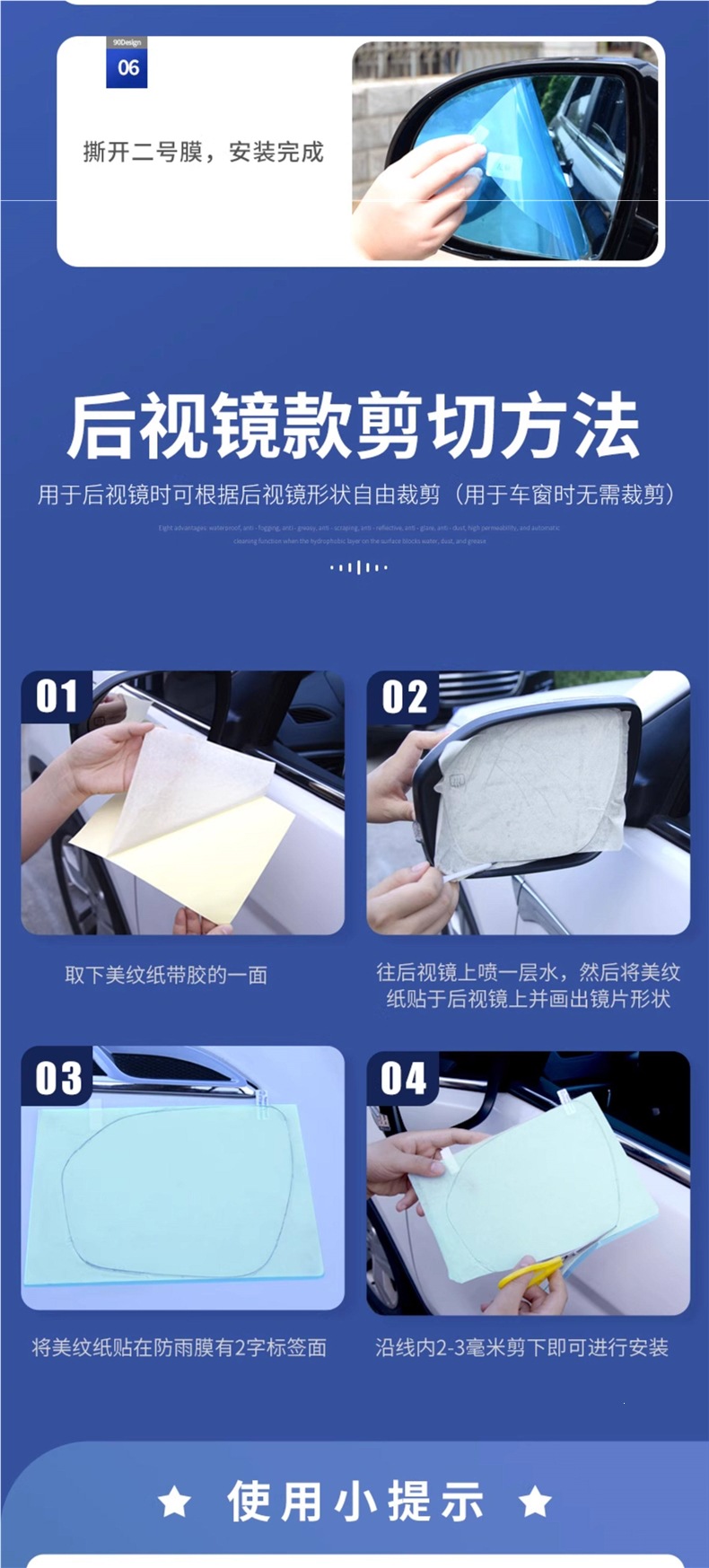 Rearview mirror rainproof film, car glass waterproof and rain-resistant film, car side window reflective film, a magical tool for rainy days