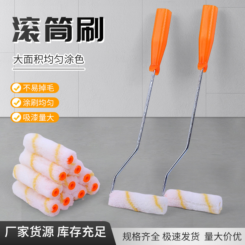 小拇指滚筒刷滚芯迷你滚刷头4寸黄条油漆涂料小滚筒3寸4寸6寸滚刷