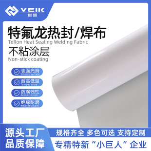 �S��ֱ�l�����|�^����ճPTFE�͸ߜ��᲼300�����C�ط����ߜز�