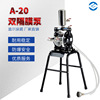 Manufacturers supply A-20 Stabilized pressure oil pump Pneumatic diaphragm pump Painting dedicated Double Diaphragm