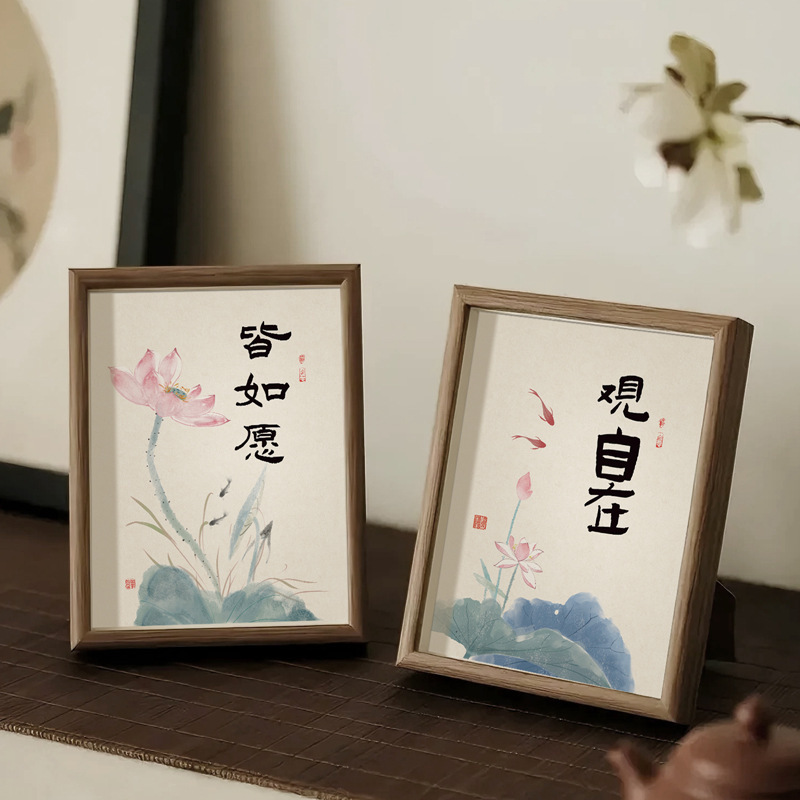 新中式实木相框摆台书法字画家居装饰礼品摆件|undefined