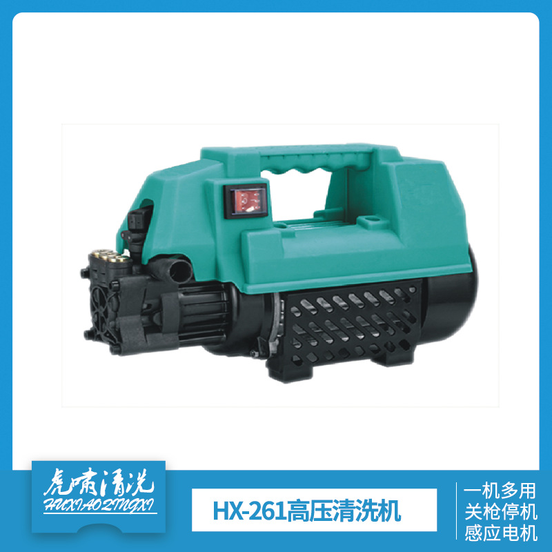 虎啸HX-261型家用手提式洗车机220V静音高压清洗机便携式