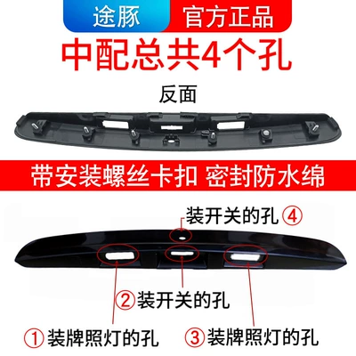 Armrest, handle, handle, trim panel Qashqai tailgate trim