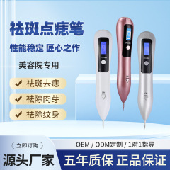 シミ取りペンはシミ取りペンであざをつけます。ドイツの白美容機器家庭用携帯型液晶九段工場価格の卸売りです。