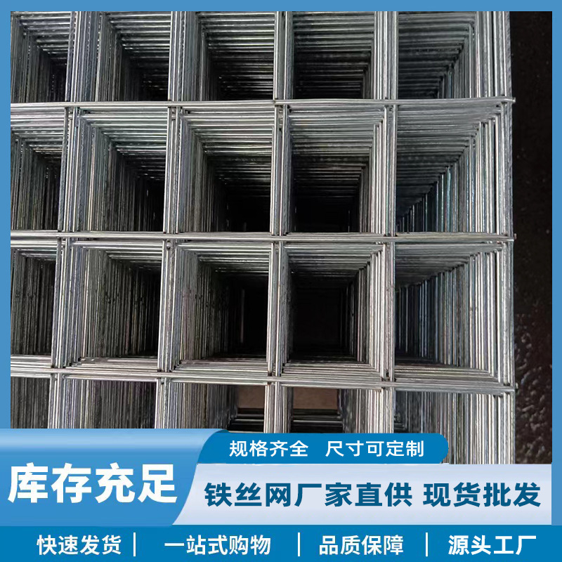 铁丝网