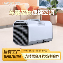 【高性价比】110V/220V便携式移动空调户外露营单冷一体机无外机