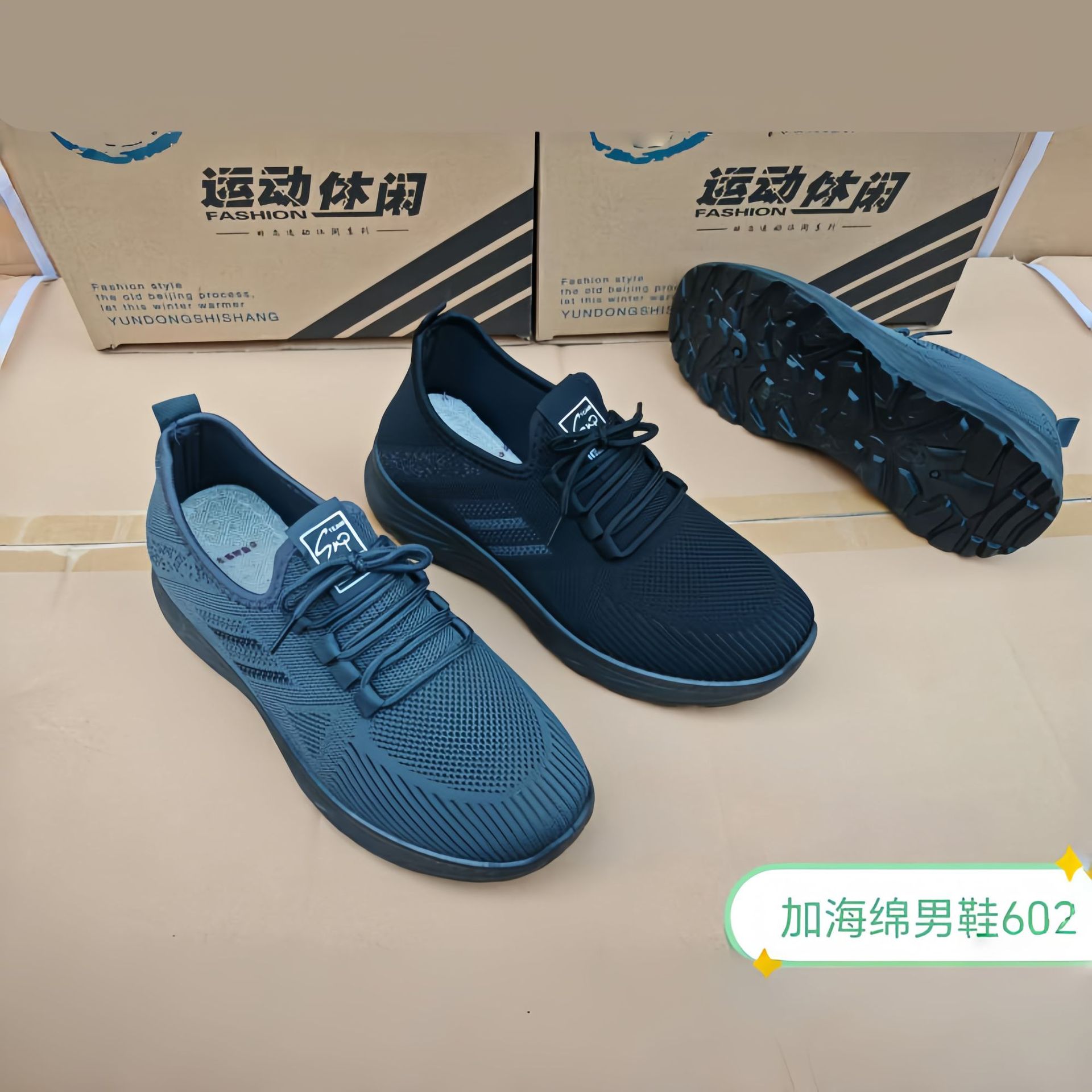 老北京布鞋男飞织加海绵男式单鞋加底片加厚防滑底中老年爸爸鞋子