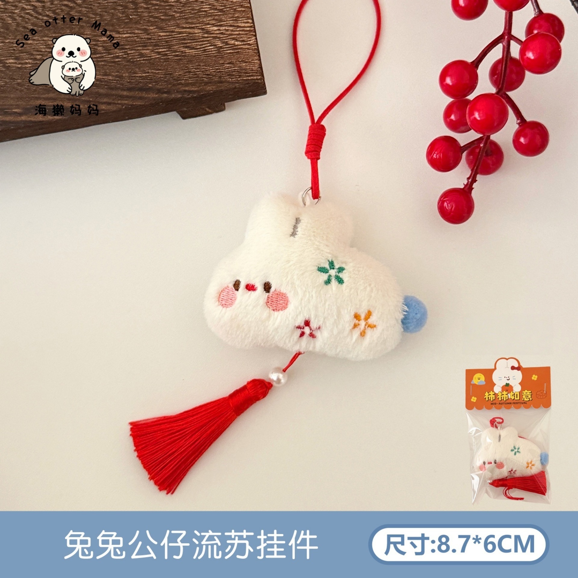 Doll with tassels, pendant