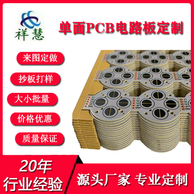 源头工厂定制led灯板 抄板打样CEM板材PCB 24H加急批量22f线路板
