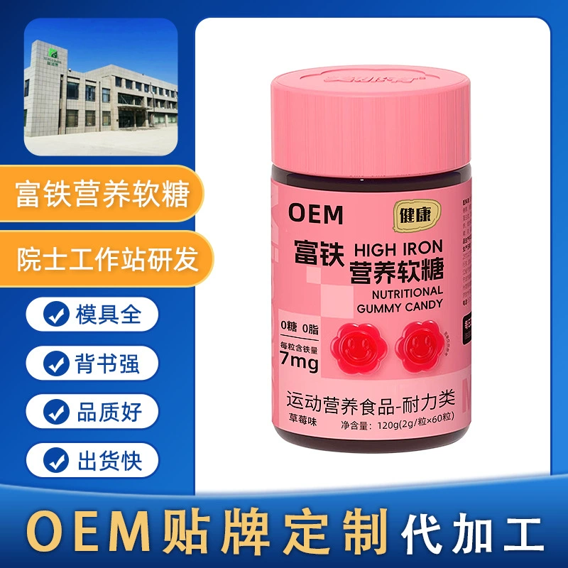 Производство жевательных витаминных конфет с высоким содержанием железа на заказ (OEM)