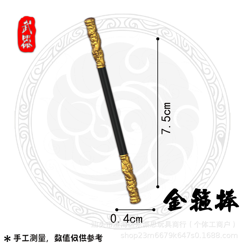 积木人仔武器配件玩具西游记金箍棒三尖两刃刀降魔宝杖浮尘拼装