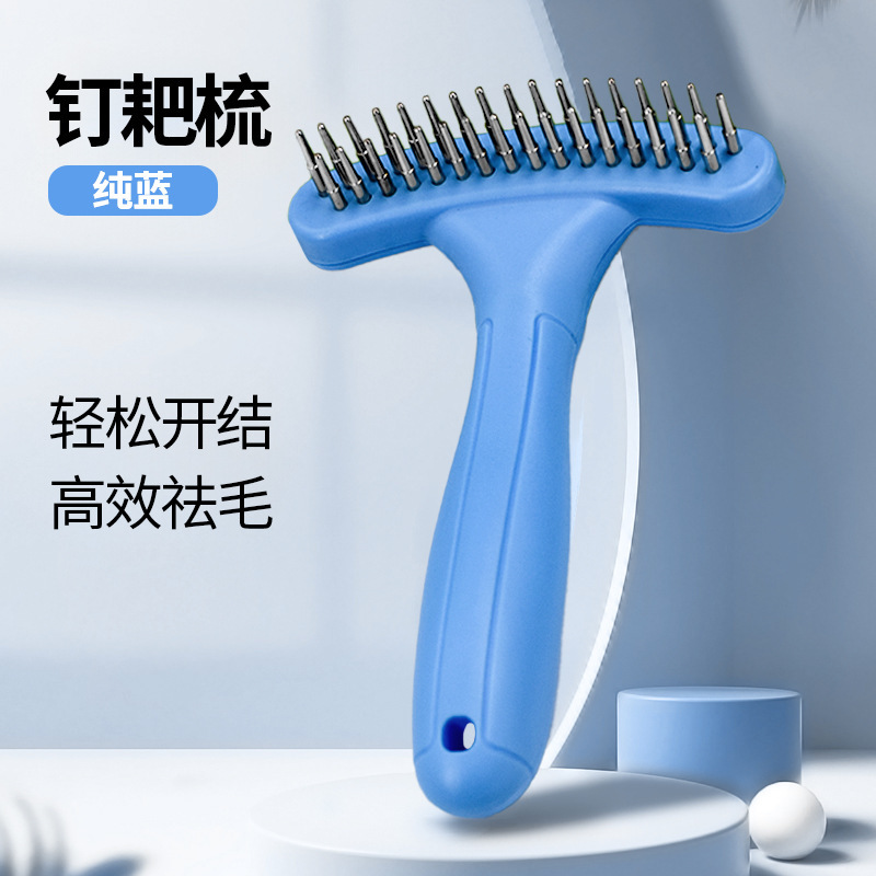 파란색 스파이크 빗살 애견 브러쉬