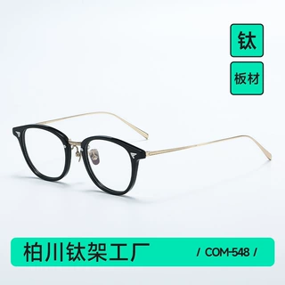 BJ同款COM548日系复古纯钛板材眼镜框素颜女小脸可配近视眼镜架男