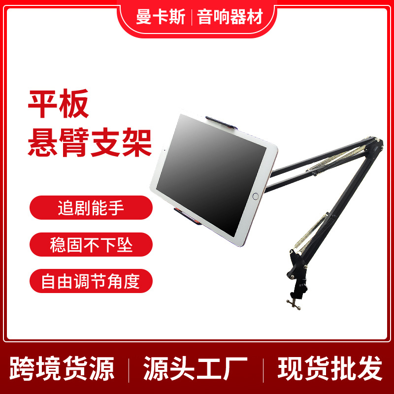Lazy mobile phone stand desktop tablet 360 ° metal cantilever folding telescopic anchor live shooting bracket