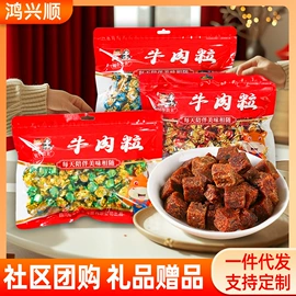 硬糖;牛肉零食;腌腊类